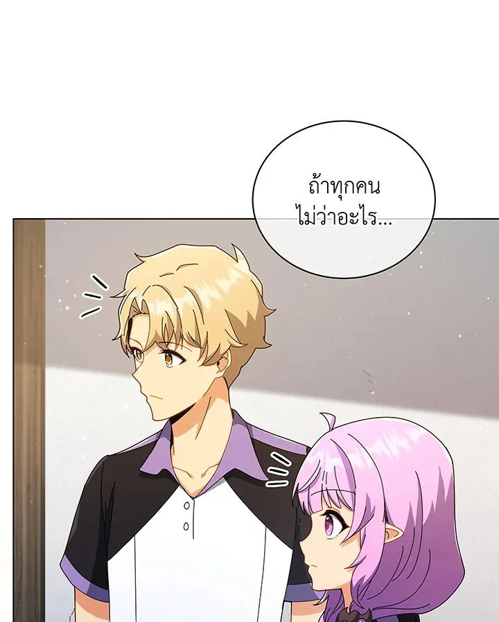 Necromancer Academy’s Genius Summoner Chapter 40 หน้า 101