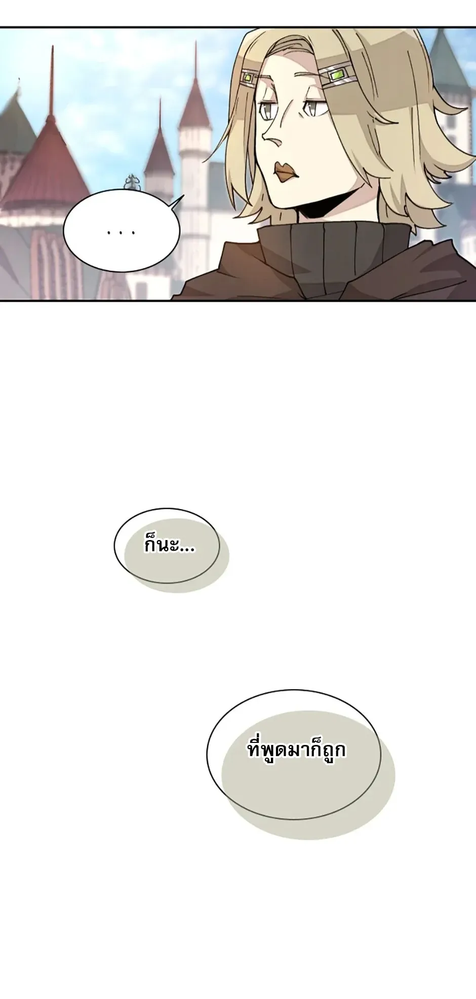 Reincarnation of the Hero Party’s Grand Mage ตอนที่ 12 หน้า 7