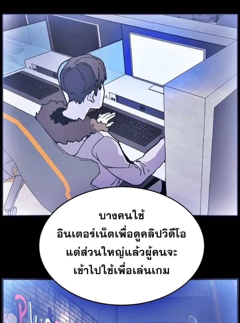 Mercenary Enrollment ตอนที่ 11 หน้า 104