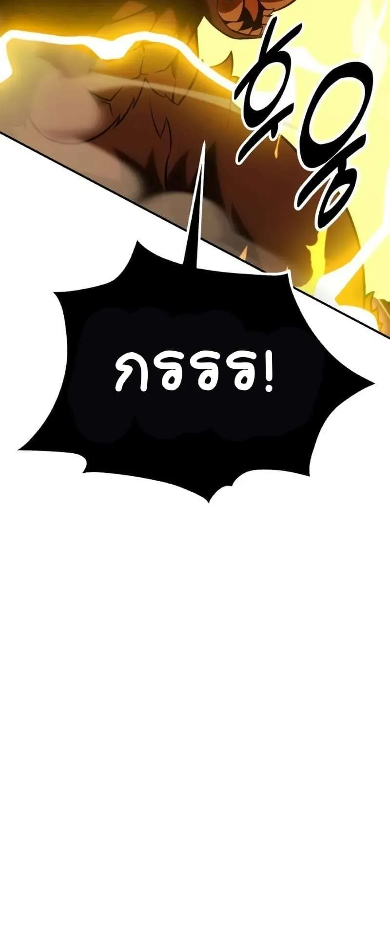I Killed an Academy Player ตอนที่ 27 หน้า 80