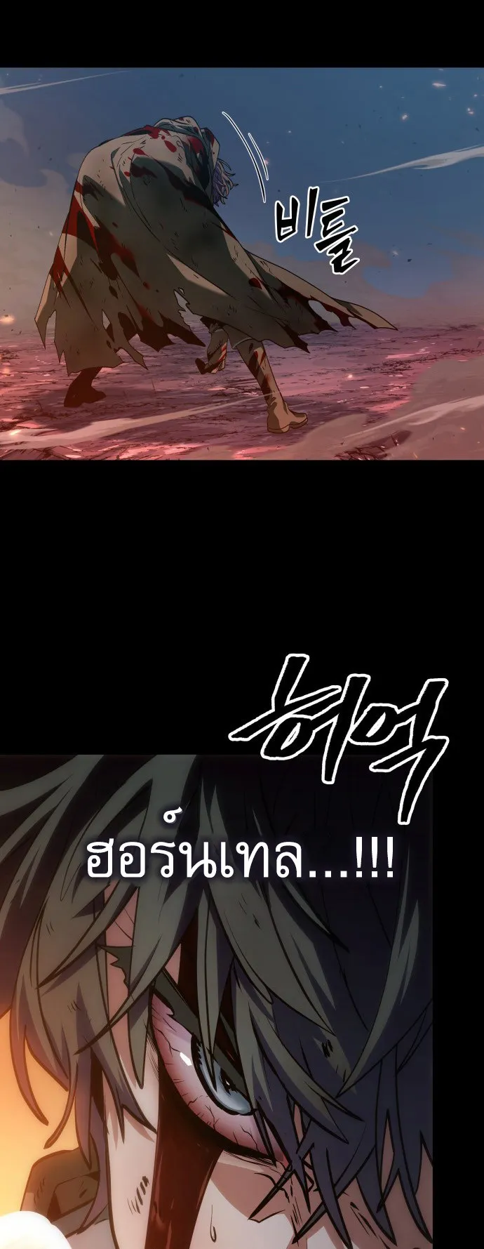 The Last Adventurer ตอนที่ 1 หน้า 35
