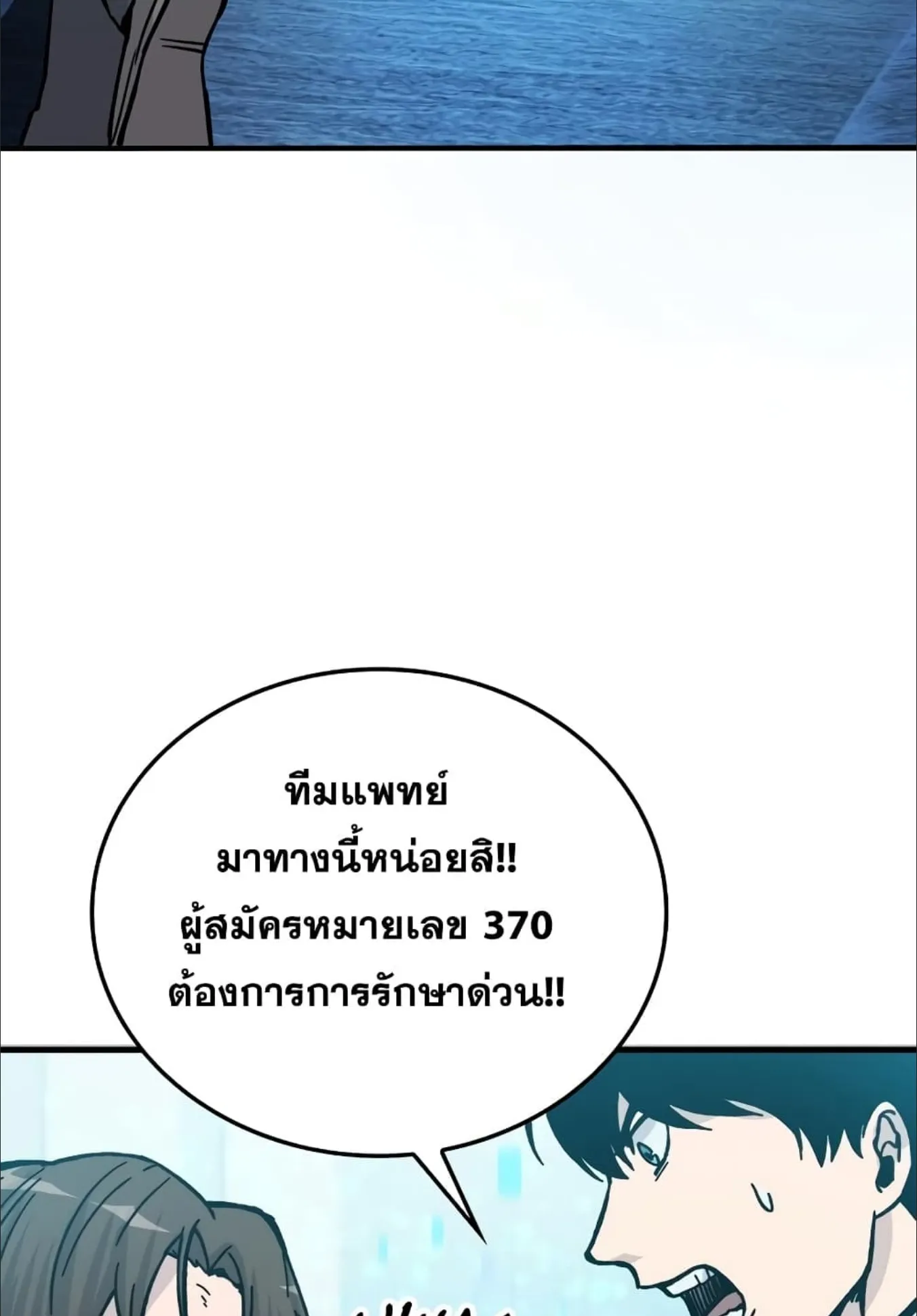 Demon Lord’s Martial Arts Ascension ตอนที่ 6 หน้า 106