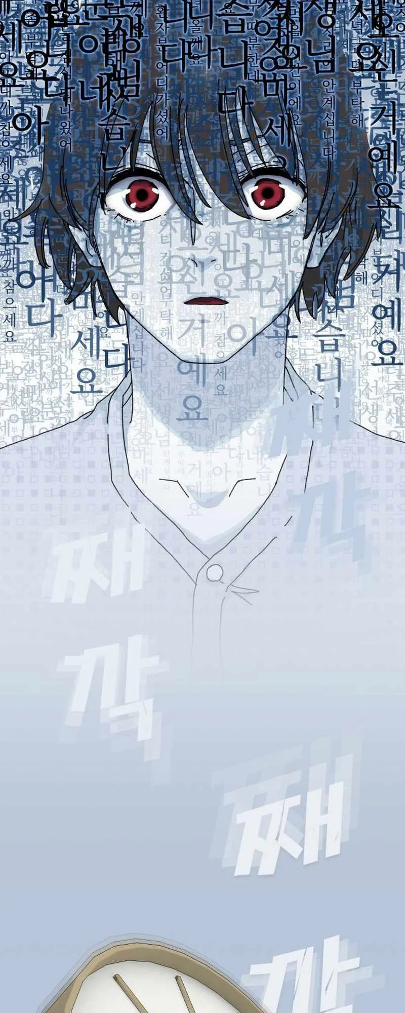 The Genius Who Sees Through the World ตอนที่ 1 หน้า 85
