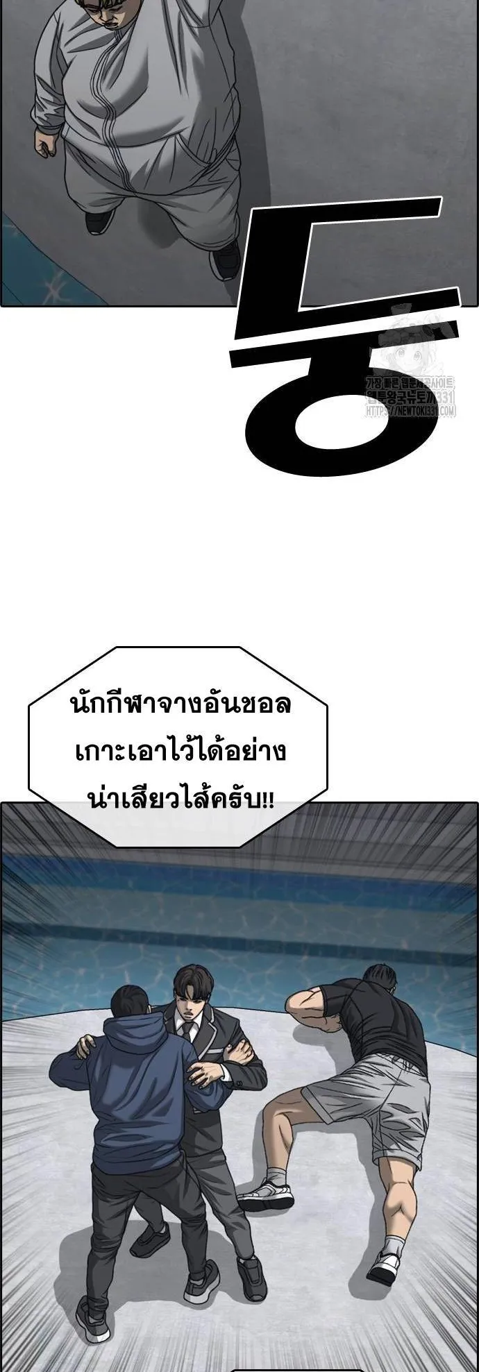 Loser Life 2 ตอนที่ 17 หน้า 4