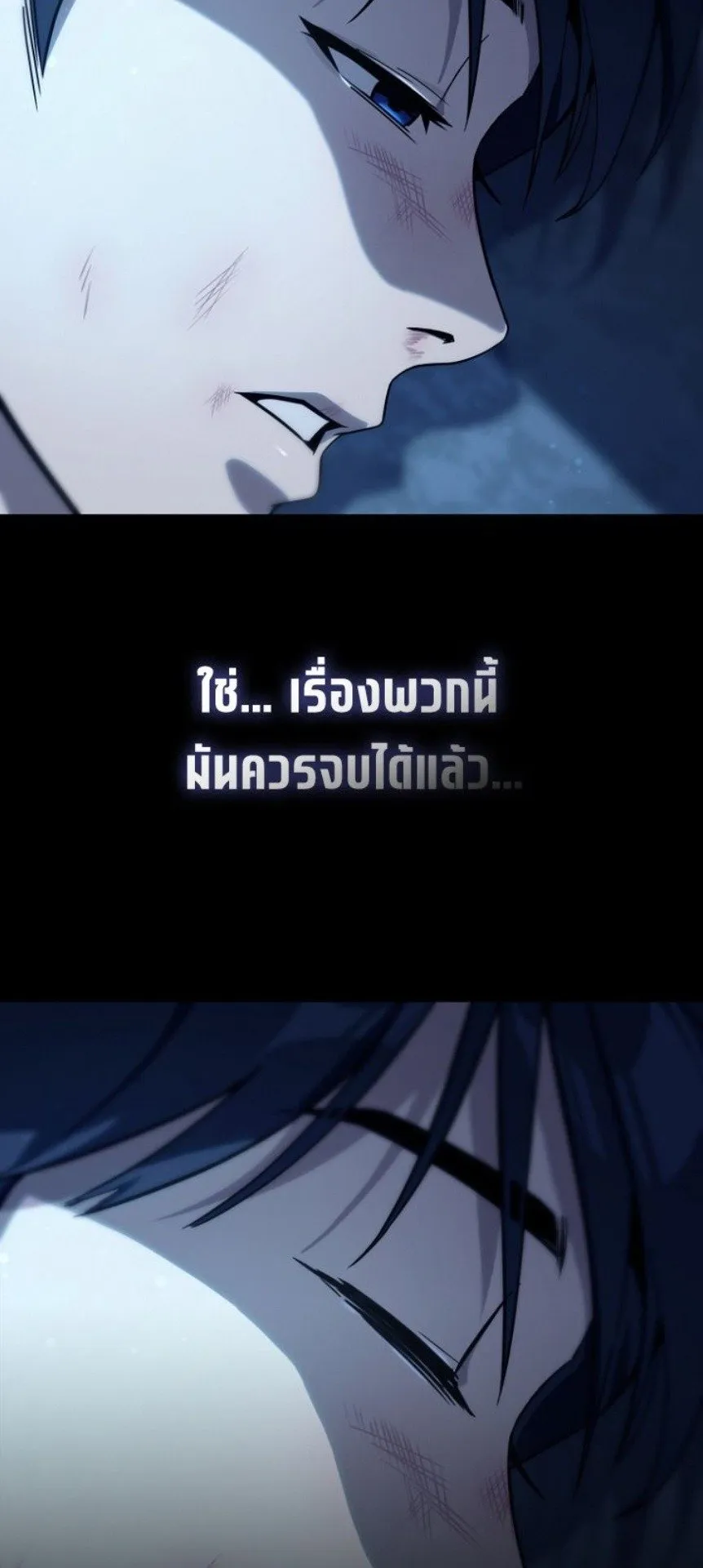 A Thousand Faces ตอนที่ 1 หน้า 148