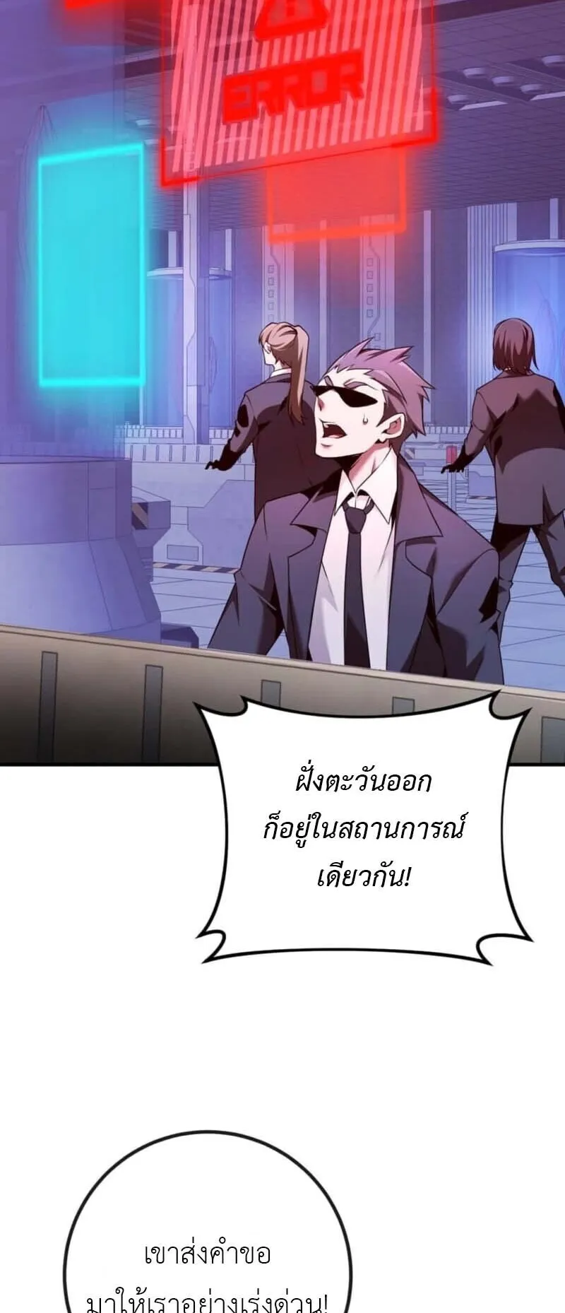 Honestly, This 13th Regression Is Getting Tough ตอนที่ 0 หน้า 61