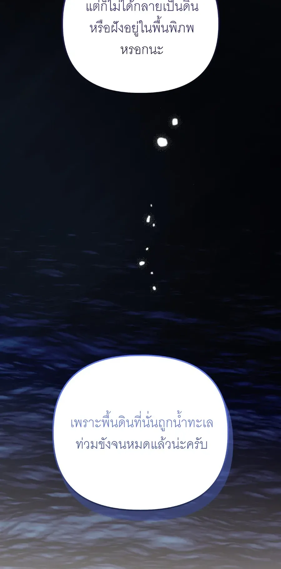 The Painter Who Draws Dungeons ตอนที่ 11 หน้า 14