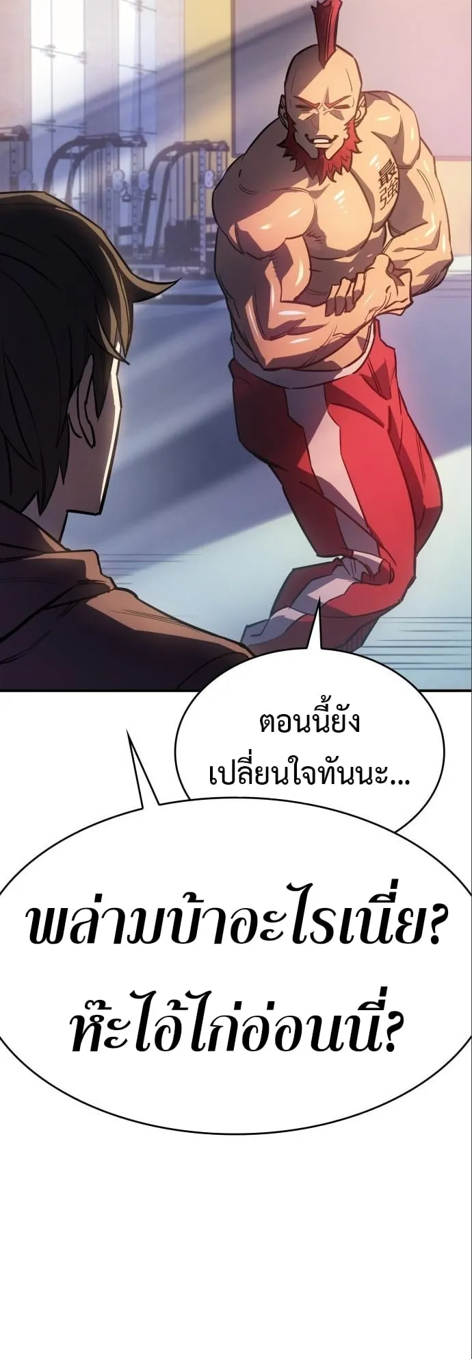 Regressing With the King’s Power ตอนที่ 14 หน้า 40