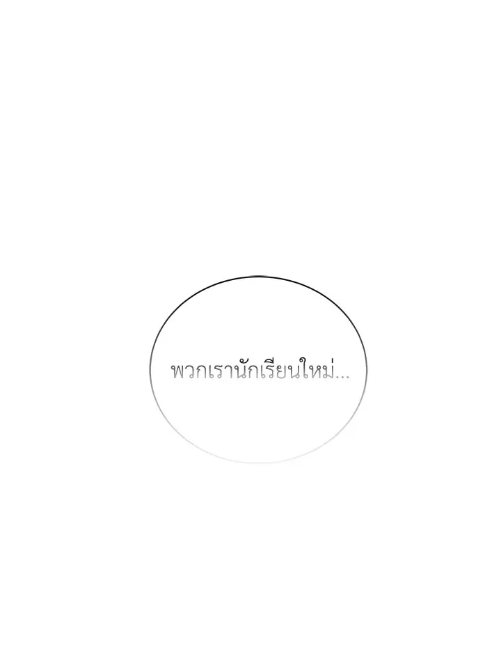 Necromancer Academy’s Genius Summoner Chapter 7 หน้า 14