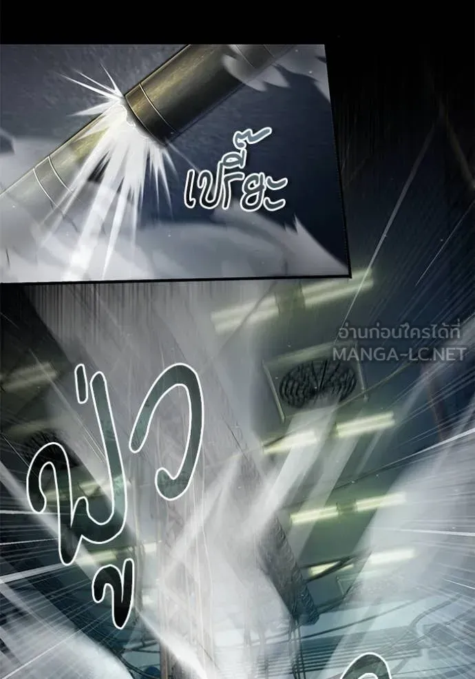 The Academy’s Undercover Professor ตอนที่ 89 หน้า 21