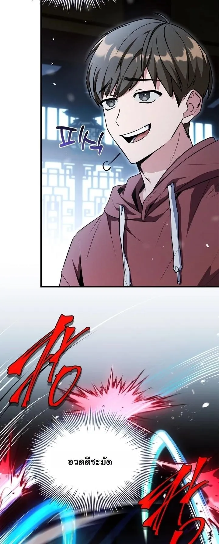 Sword God’s Livestream ตอนที่ 2 หน้า 68