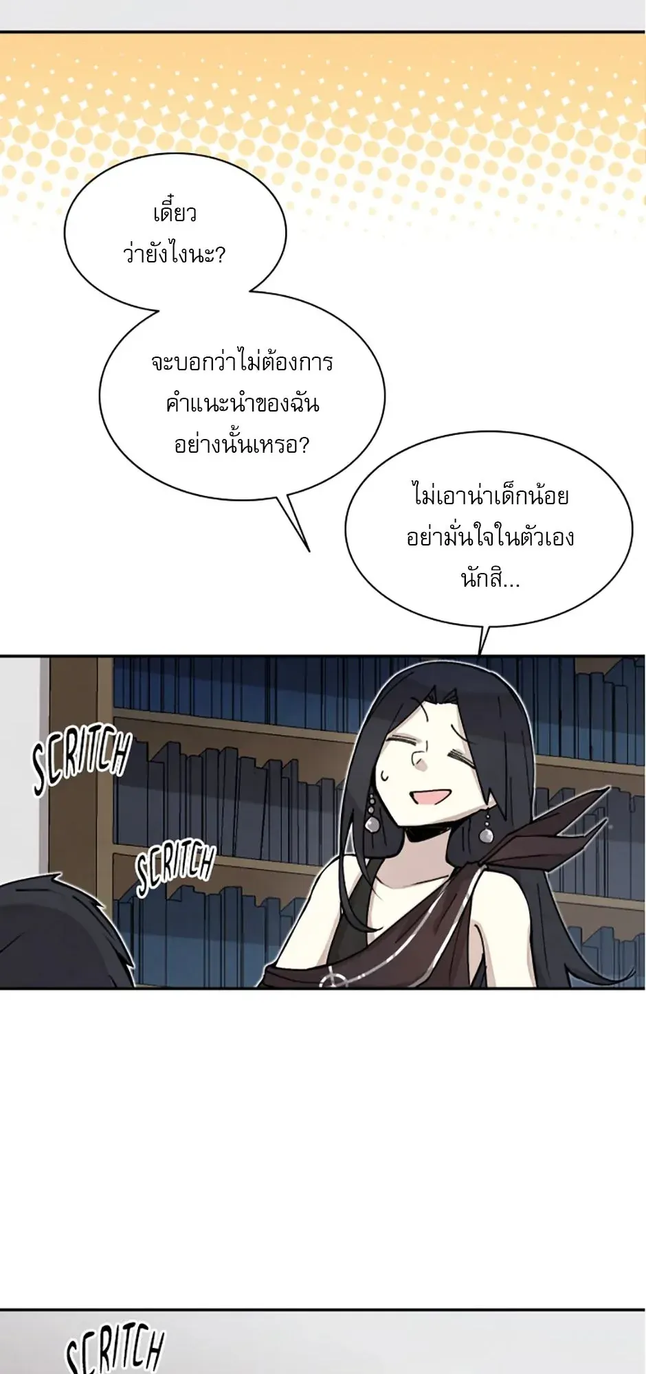 Reincarnation of the Hero Party’s Grand Mage ตอนที่ 4 หน้า 17