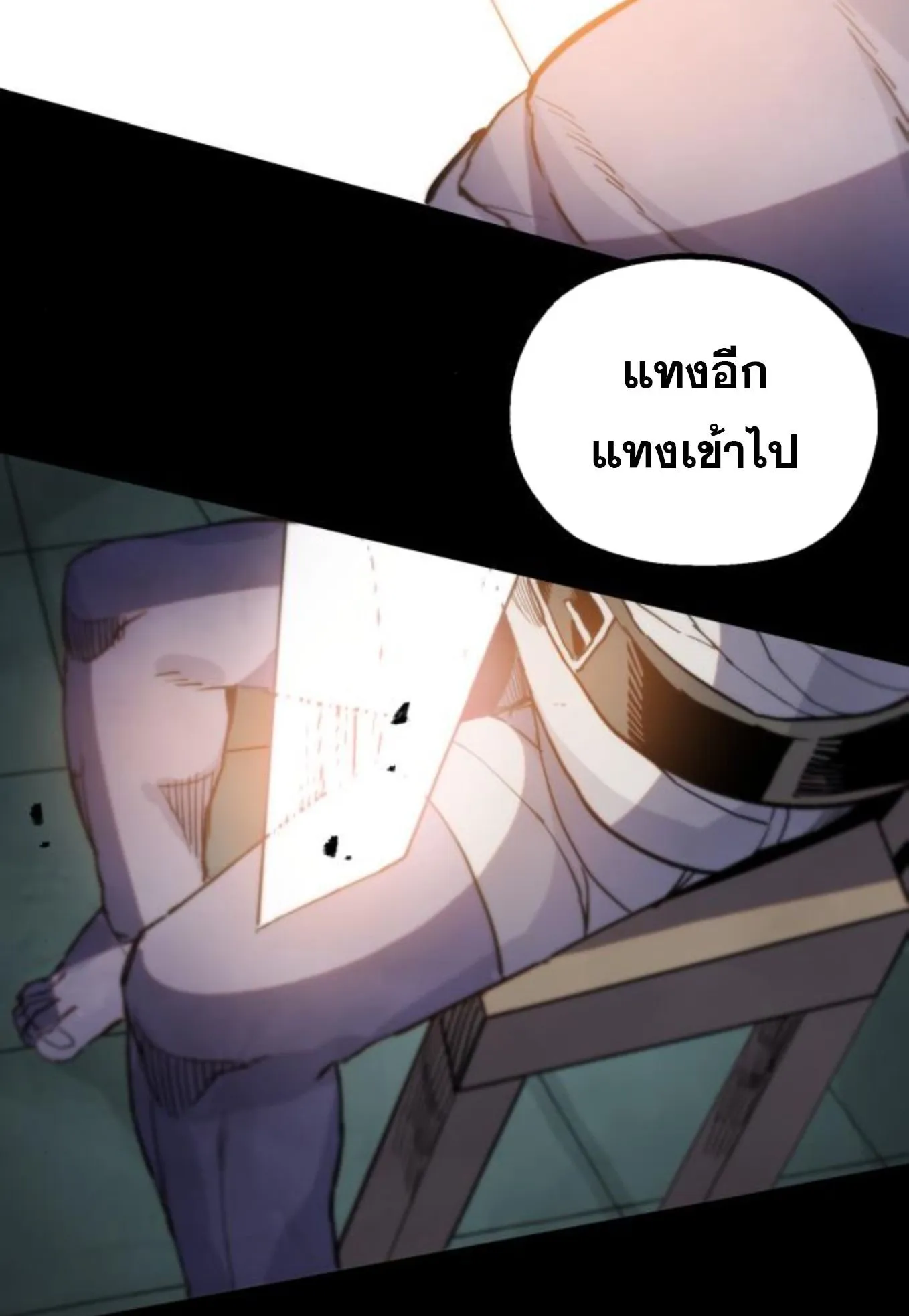 The Hero of the Heart Sword ตอนที่ 6 หน้า 135