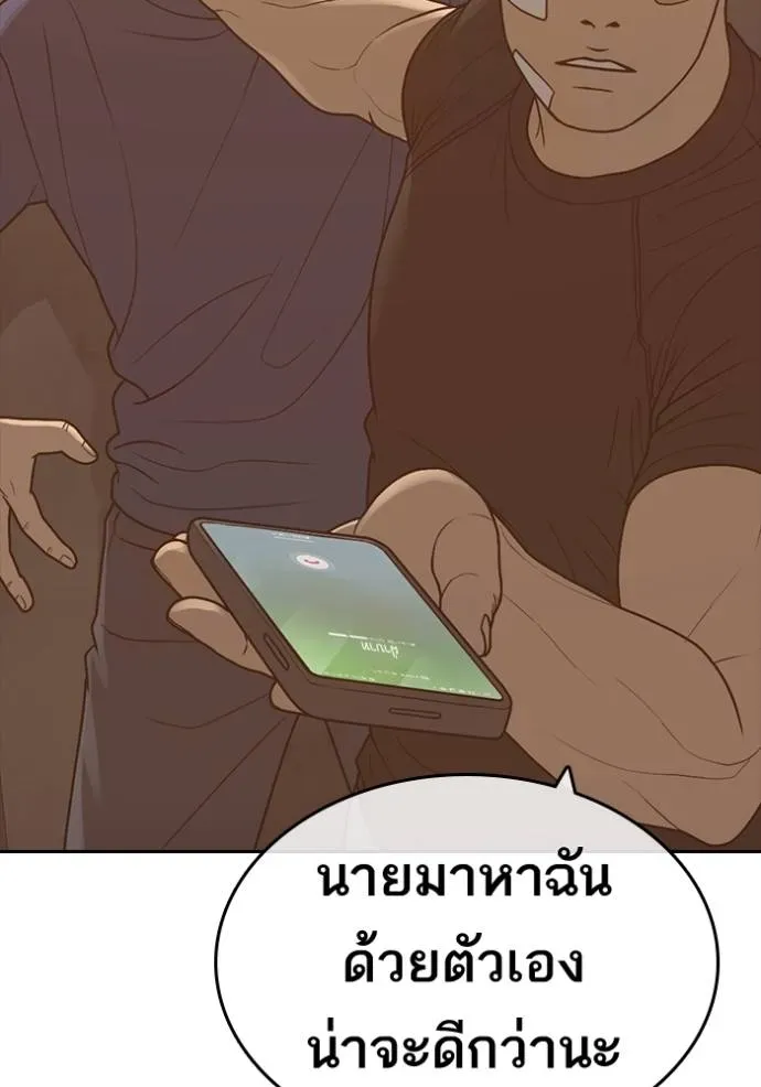 Loser Life 2 ตอนที่ 47 หน้า 119