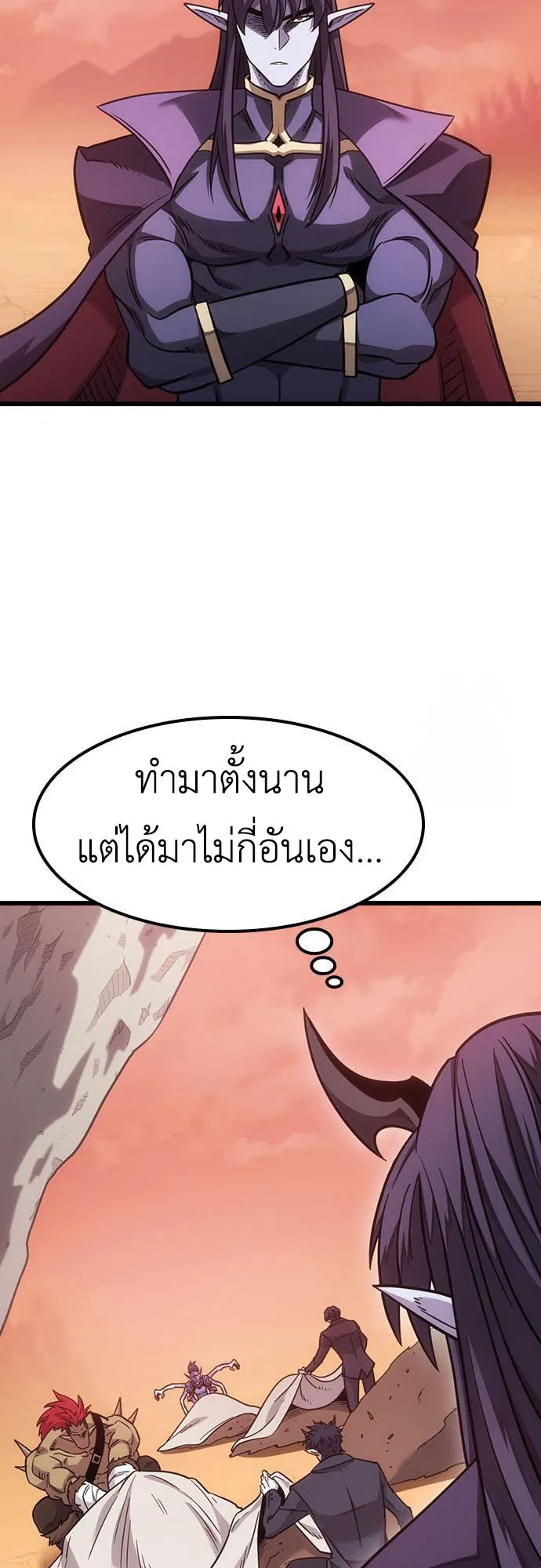 What a Bountiful Harvest, Demon Lord! ตอนที่ 4 หน้า 35