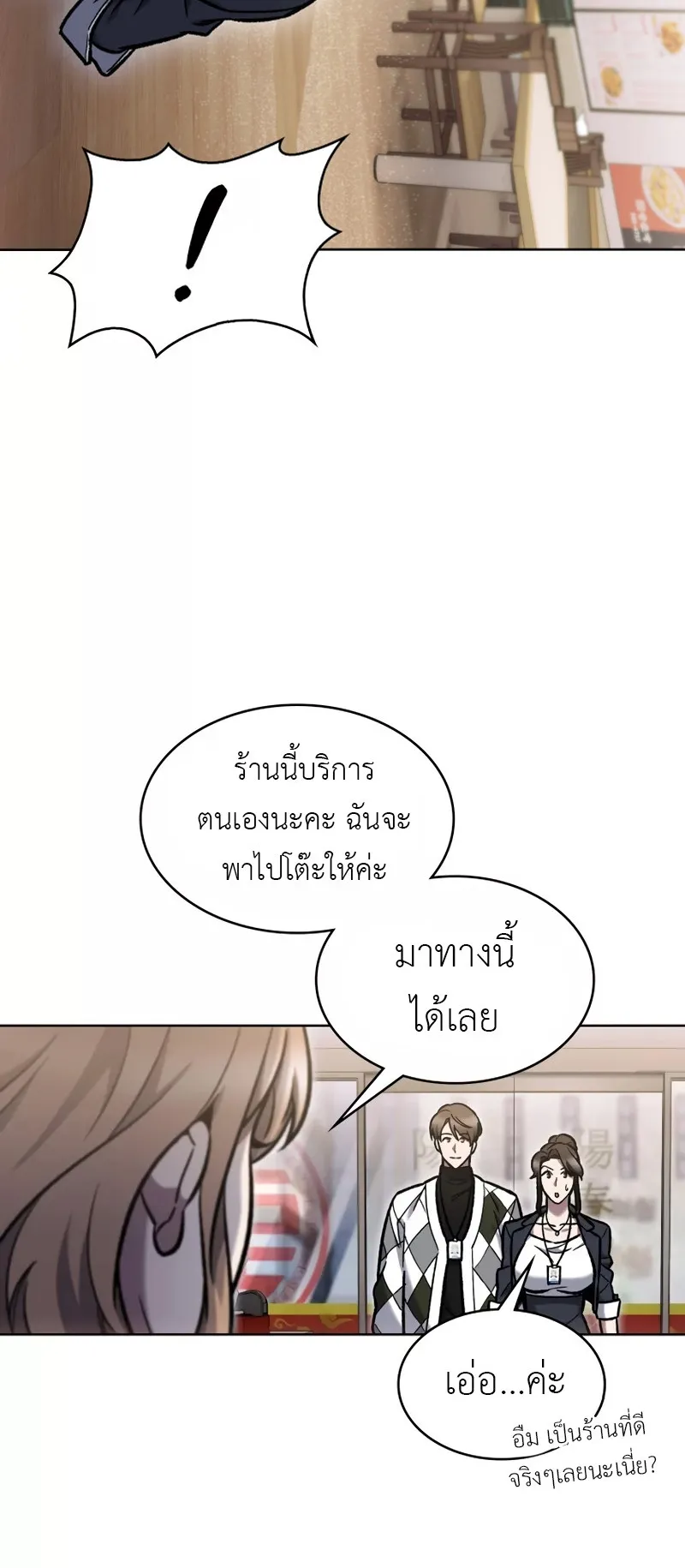 The Delivery Man From Murim ตอนที่ 4 หน้า 32