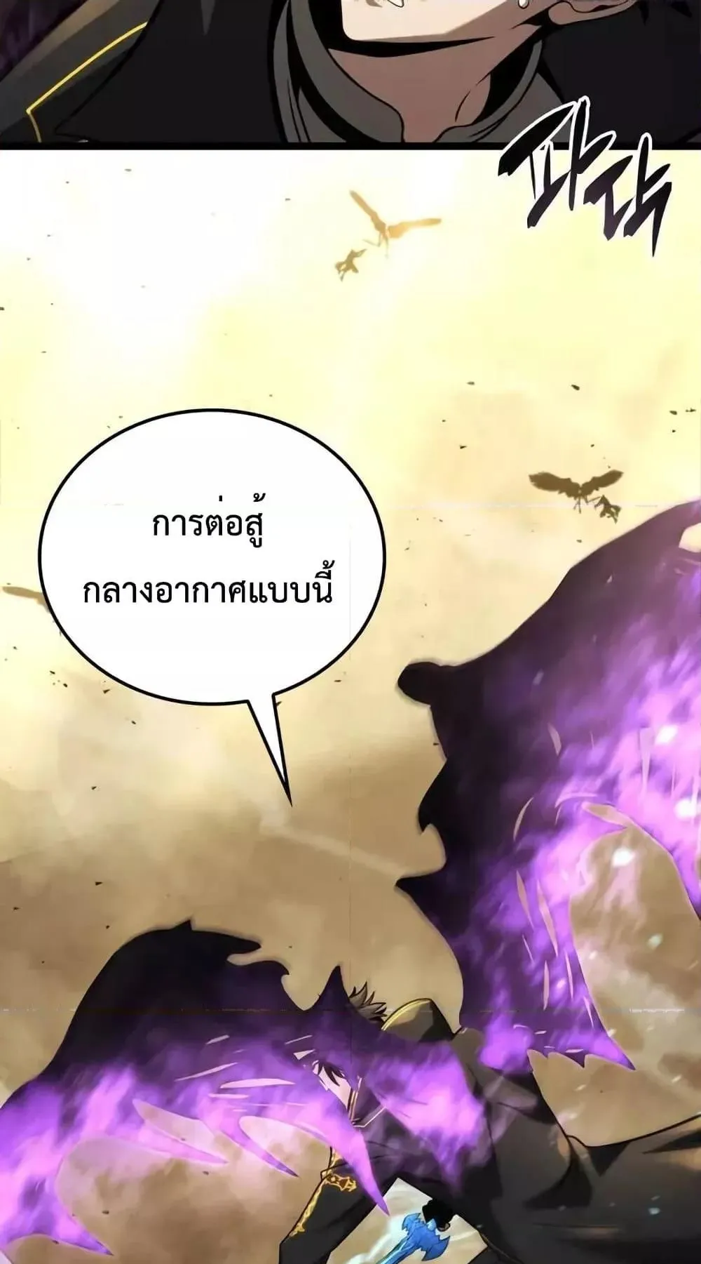 Insanely-Talented Player ตอนที่ 27 หน้า 38