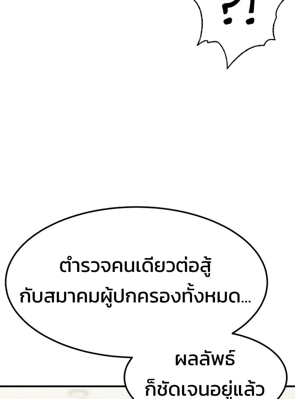 Academy Reincarnation Hero การหวนคืนของวีรบุรุษแห่งสถาบัน ตอนที่ 19 หน้า 118
