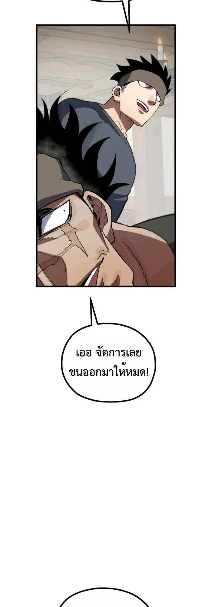 The Hero of the Heart Sword ตอนที่ 11 หน้า 21