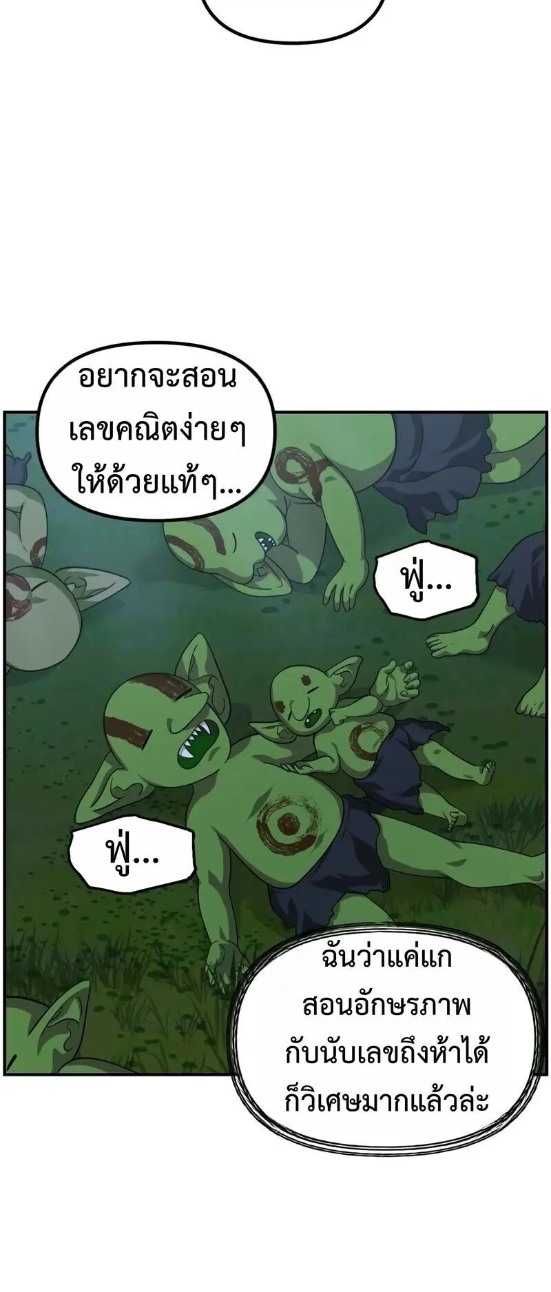 SSS-Class Suicide Hunter ตอนที่ 149 หน้า 58