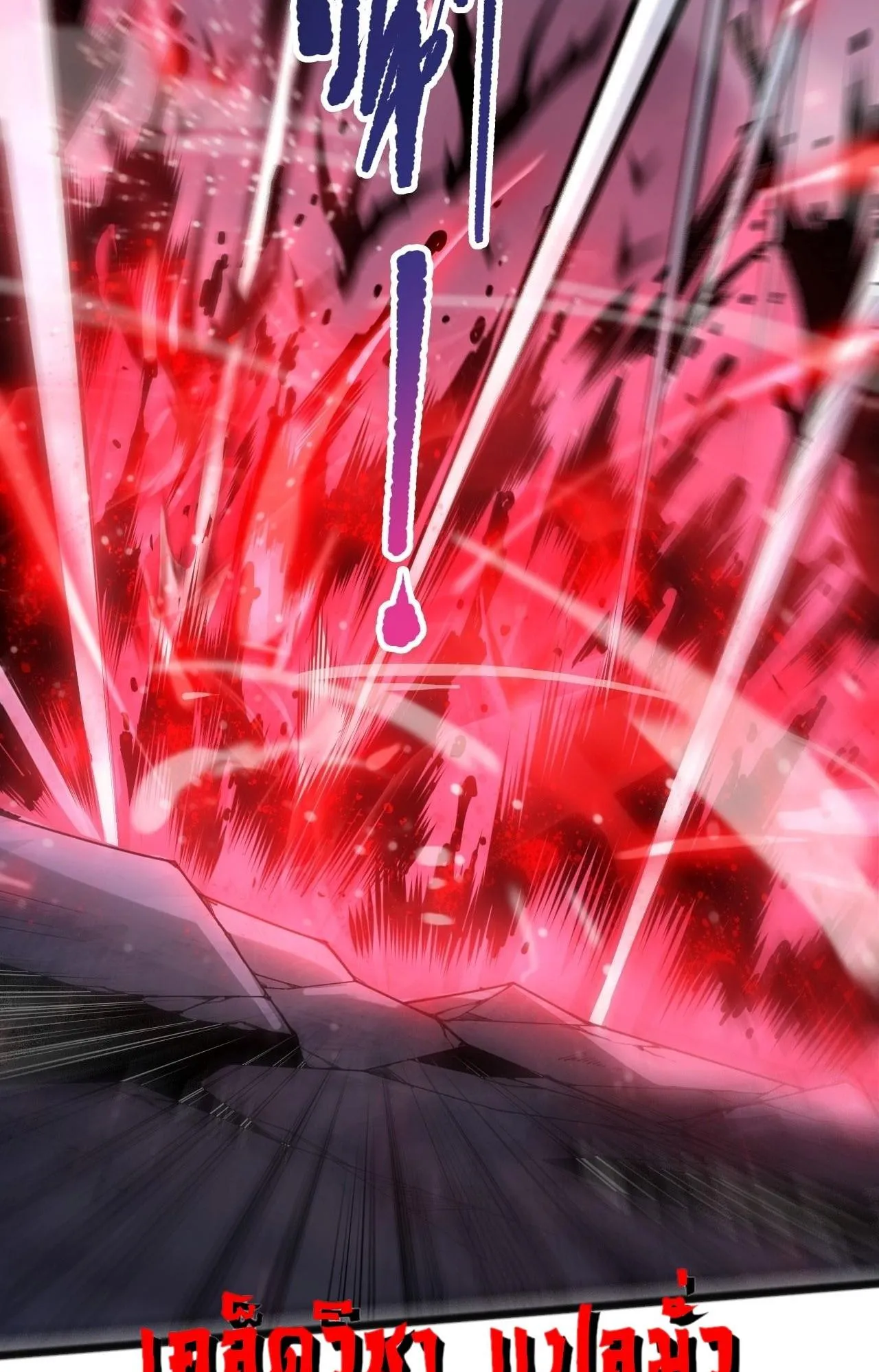 Disastrous Necromancer ตอนที่ 298 หน้า 9