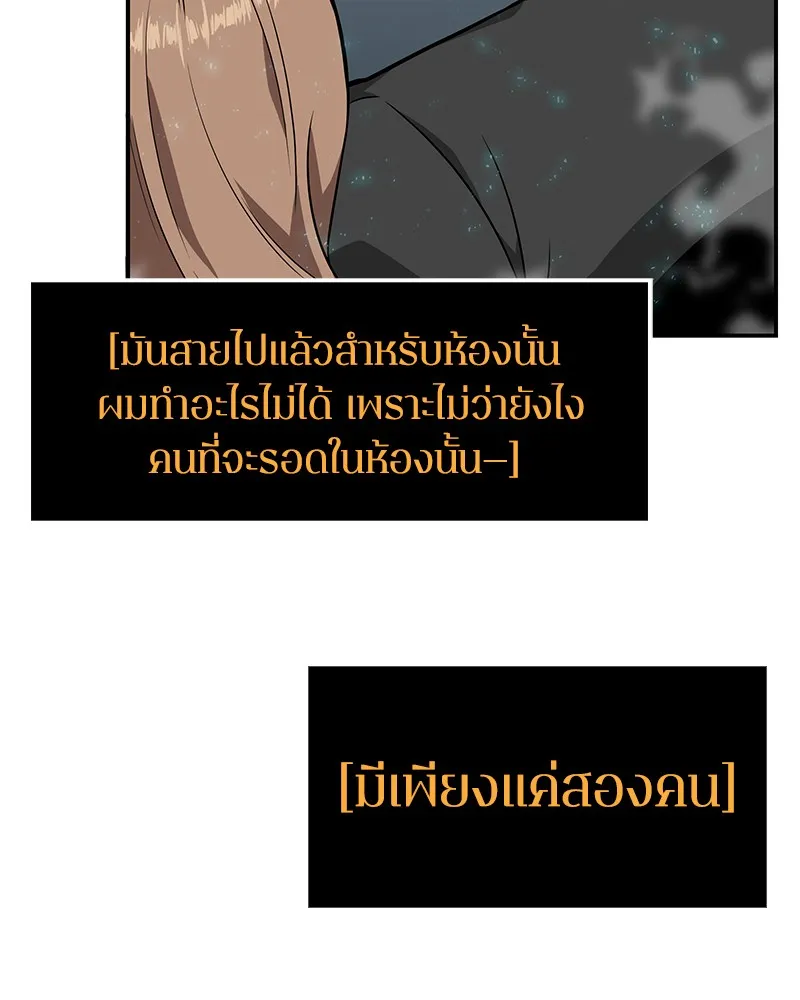 Omniscient Reader ตอนที่ 4 หน้า 51