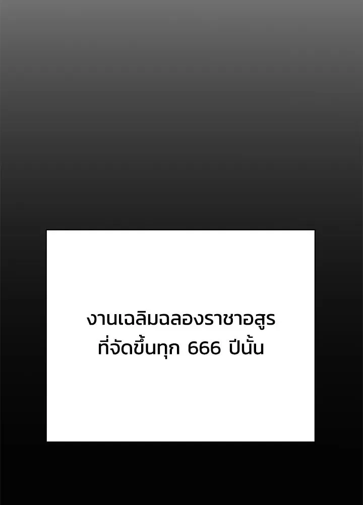 Night of the Ogre ตอนที่ 117 หน้า 104