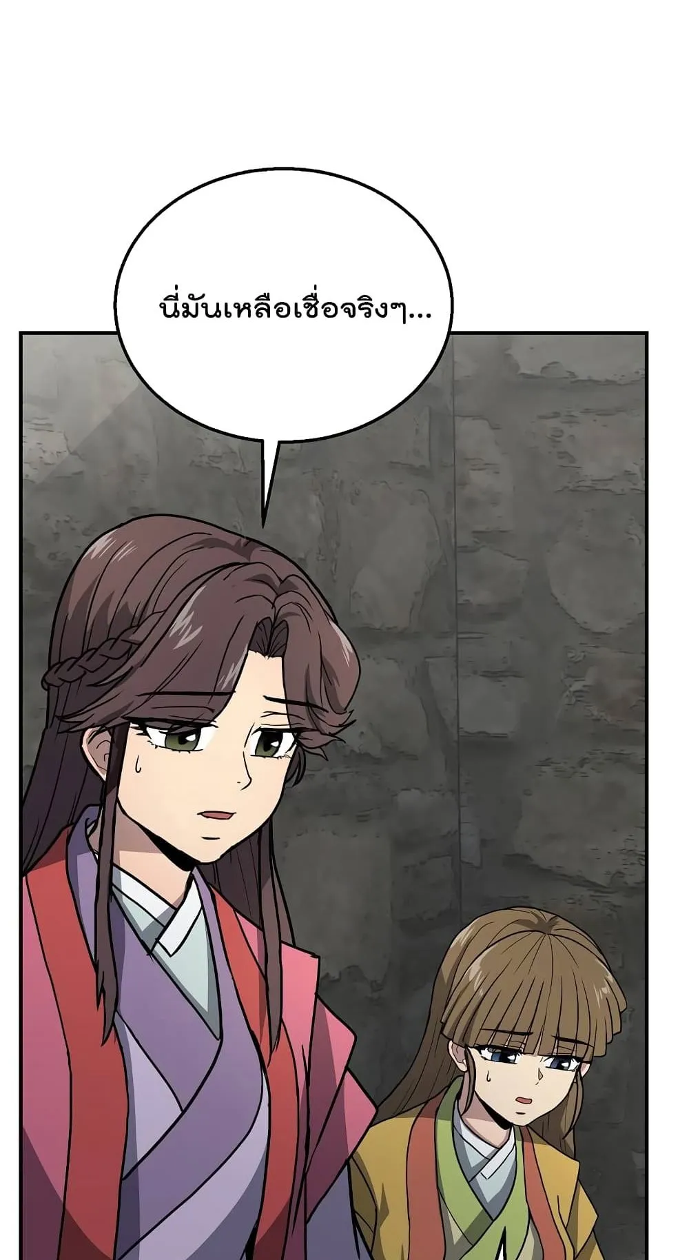 Millennium Spinning ตอนที่ 10 หน้า 23