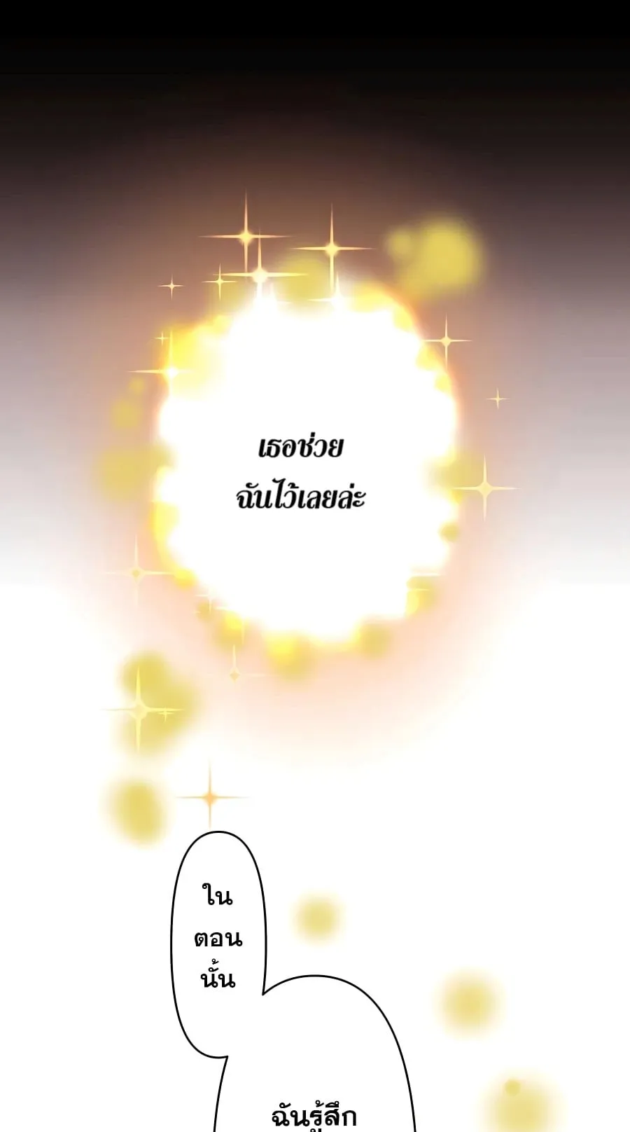 Hidden Class Gravity User ตอนที่ 15 หน้า 35