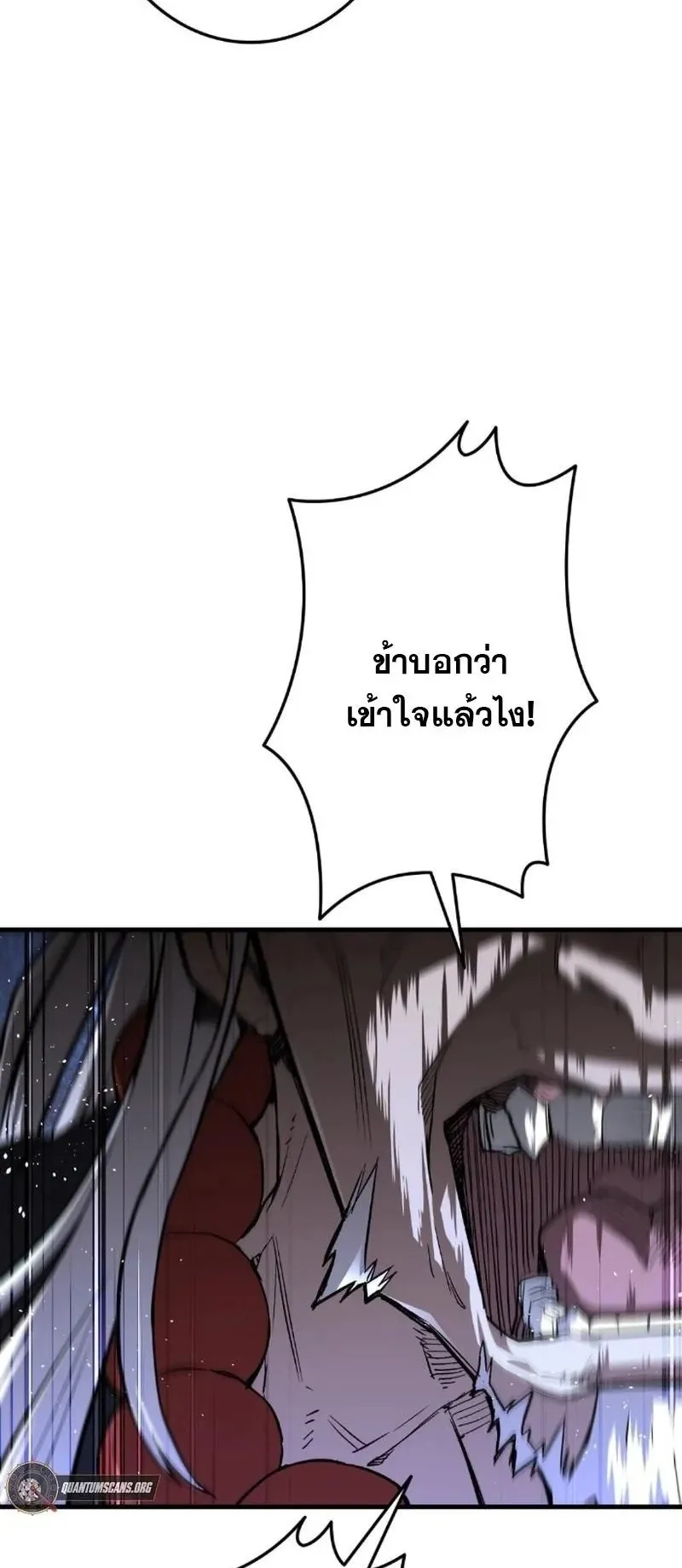 Unrivaled Spear Ghost ตอนที่ 6 หน้า 19