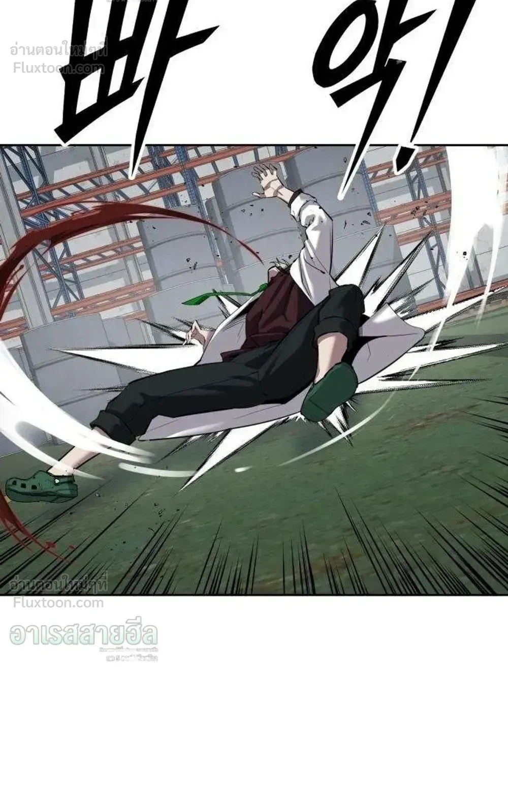 Resurrection Boy ตอนที่ 29 หน้า 54