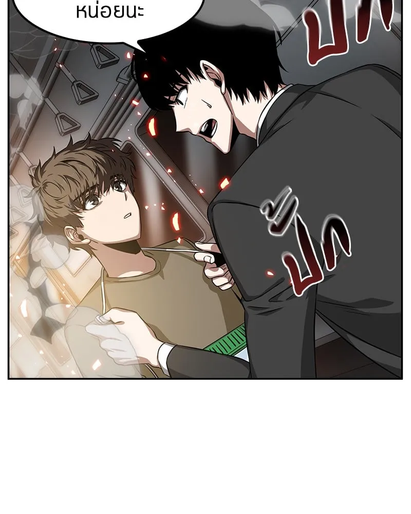 Omniscient Reader ตอนที่ 5 หน้า 23