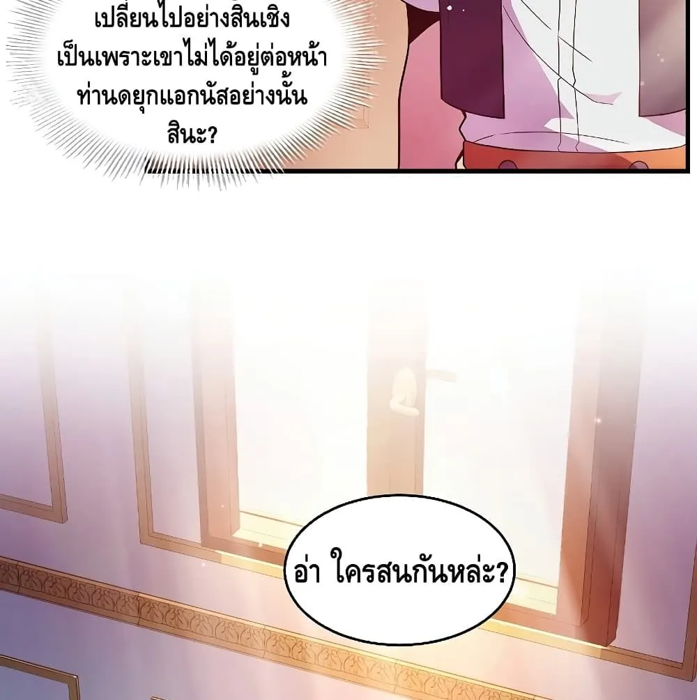 Return of The Unrivaled Spear Knight ตอนที่ 3 หน้า 40
