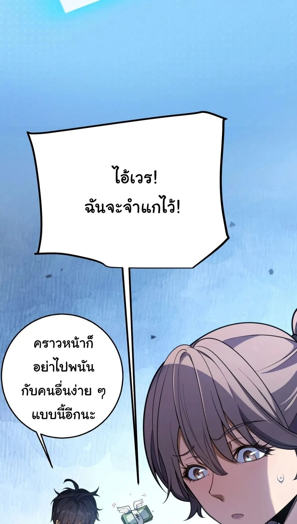 My Starting Talent is Mythical, A Single Strike Smites Deities ตอนที่ 3 หน้า 15