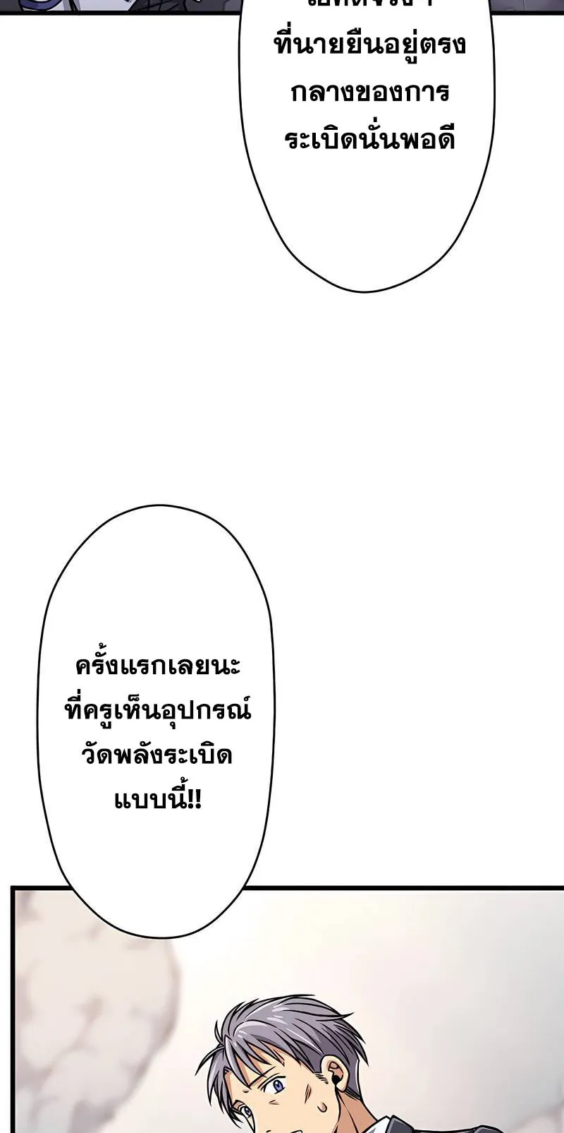 Magic Level 99990000 All-Attribute Great Sage ตอนที่ 3 หน้า 82