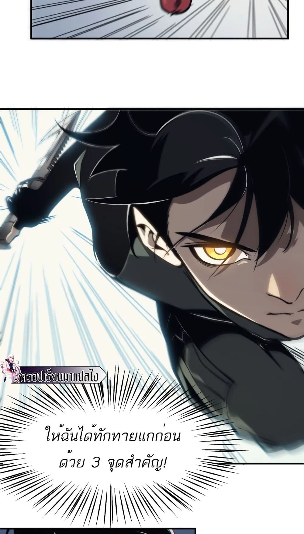 Demonic Evolution ตอนที่ 5 หน้า 52