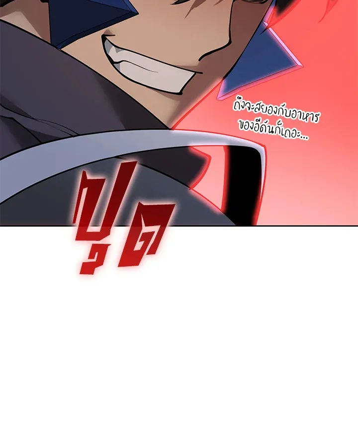 Overgeared ตอนที่ 265 หน้า 80