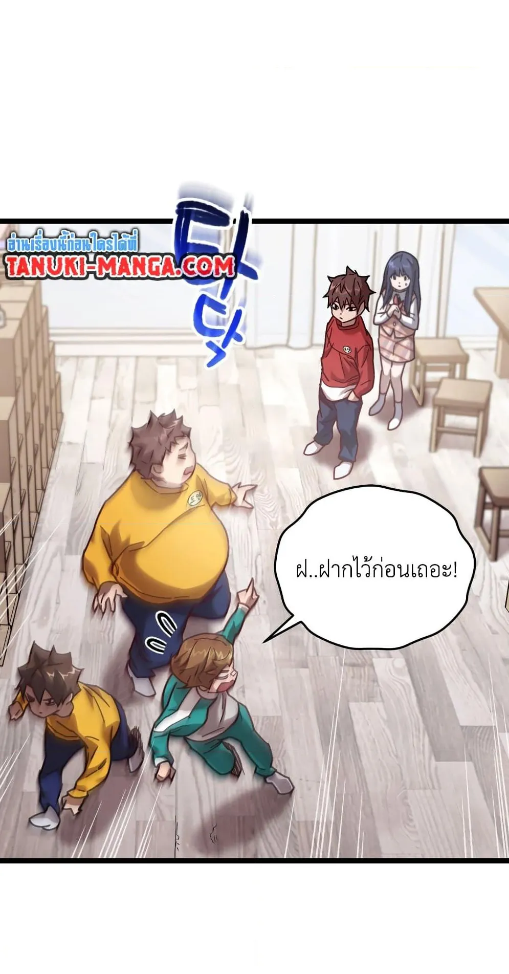 Relife Player ตอนที่ 4 หน้า 50