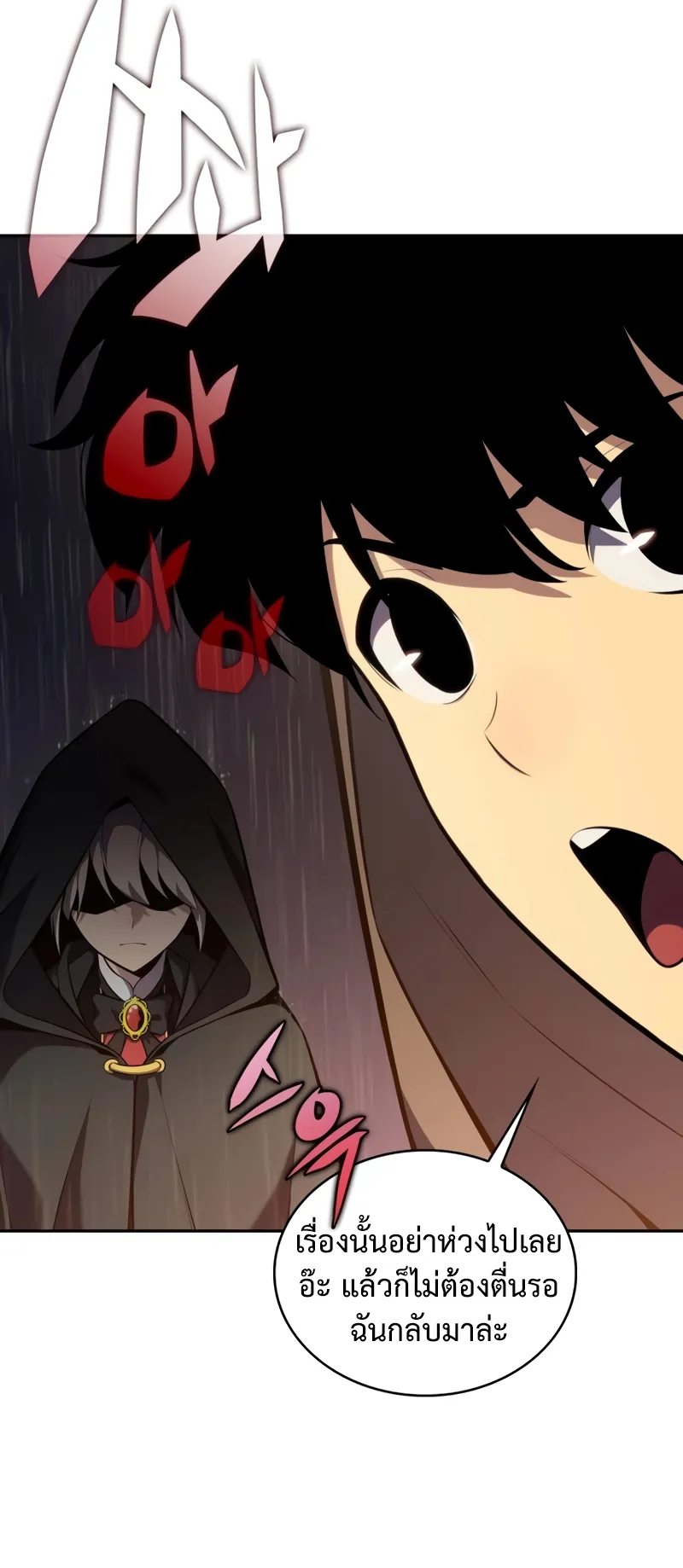 The Regressed Son of a Duke is an Assassin ตอนที่ 9 หน้า 49