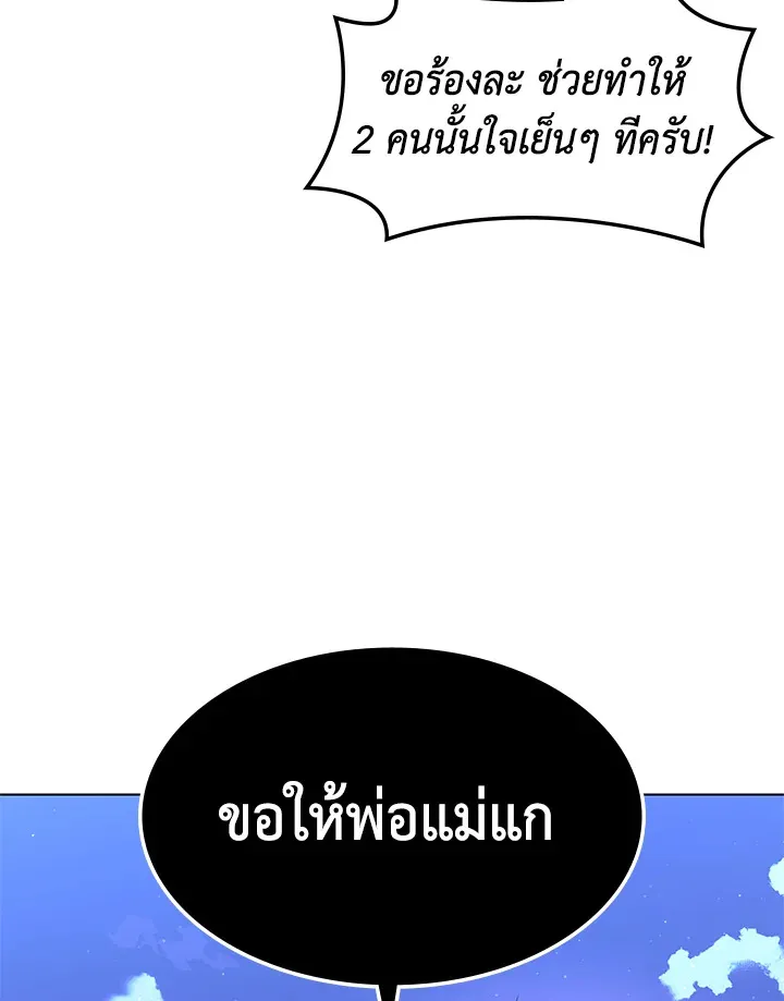 Overgeared ตอนที่ 136 หน้า 22