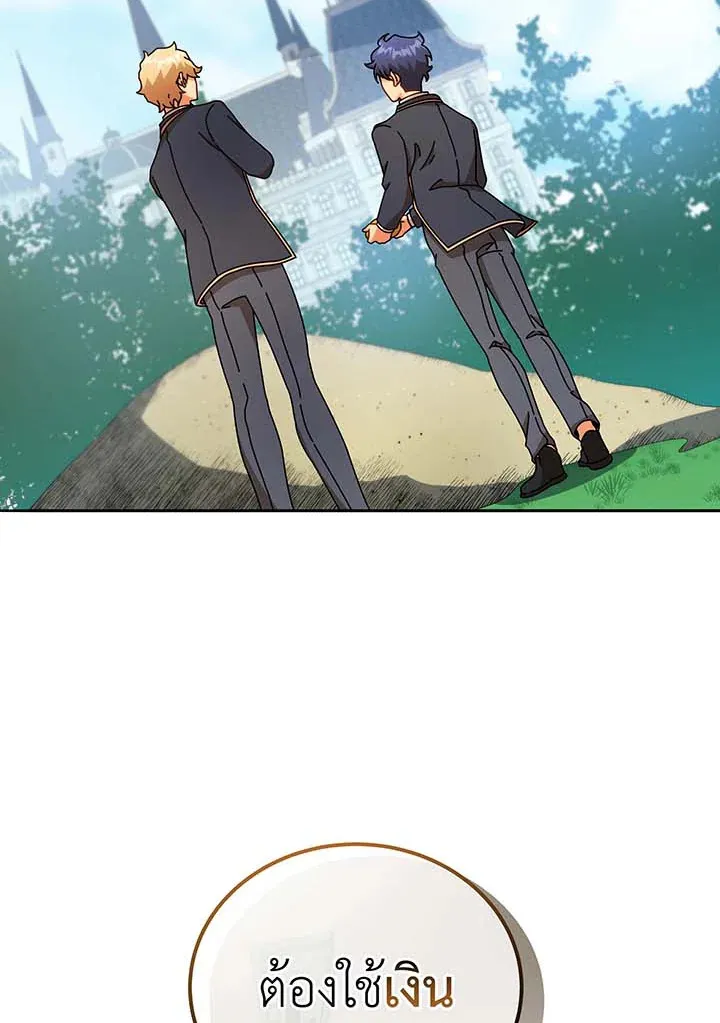 Necromancer Academy’s Genius Summoner Chapter 61 หน้า 21