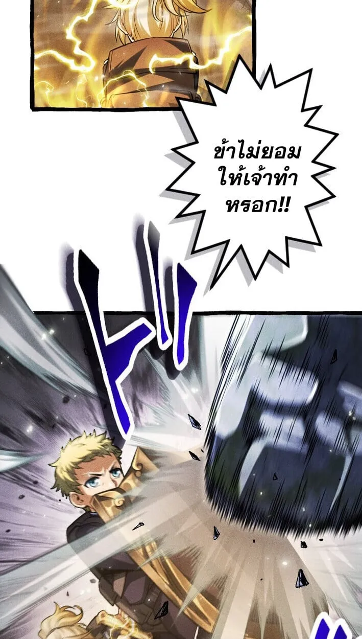 Return of the First Patriarch: The Strongest Reincarnates into His Descendant 1000 Years Later ตอนที่ 14 หน้า 46