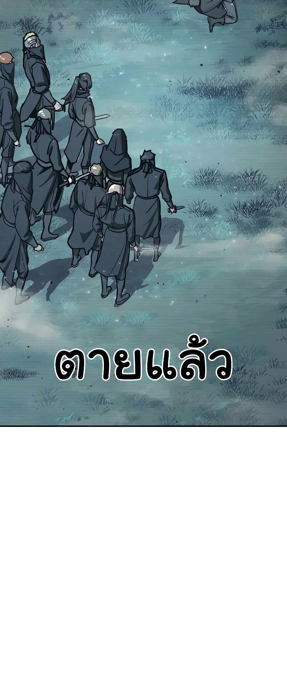 Skeleton Warrior ตอนที่ 1 หน้า 130
