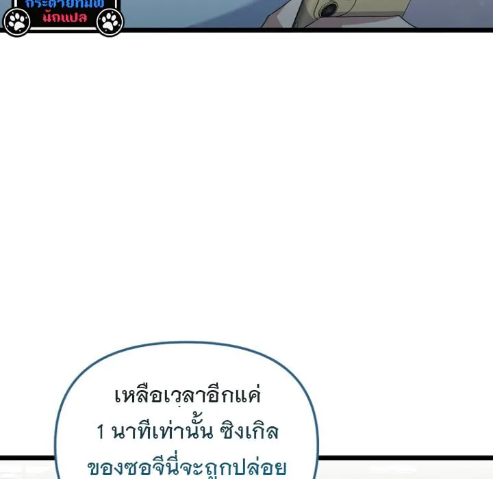 The Crazy Genius Composer Returns ตอนที่ 5 หน้า 110