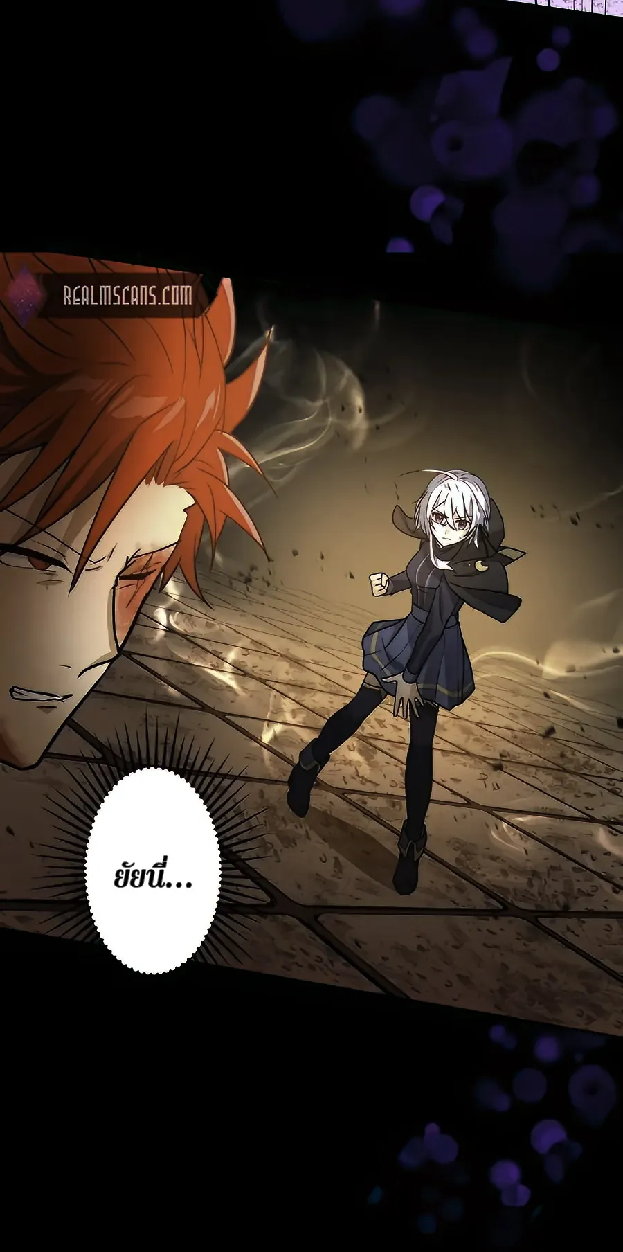 Hidden Class Gravity User ตอนที่ 14 หน้า 77