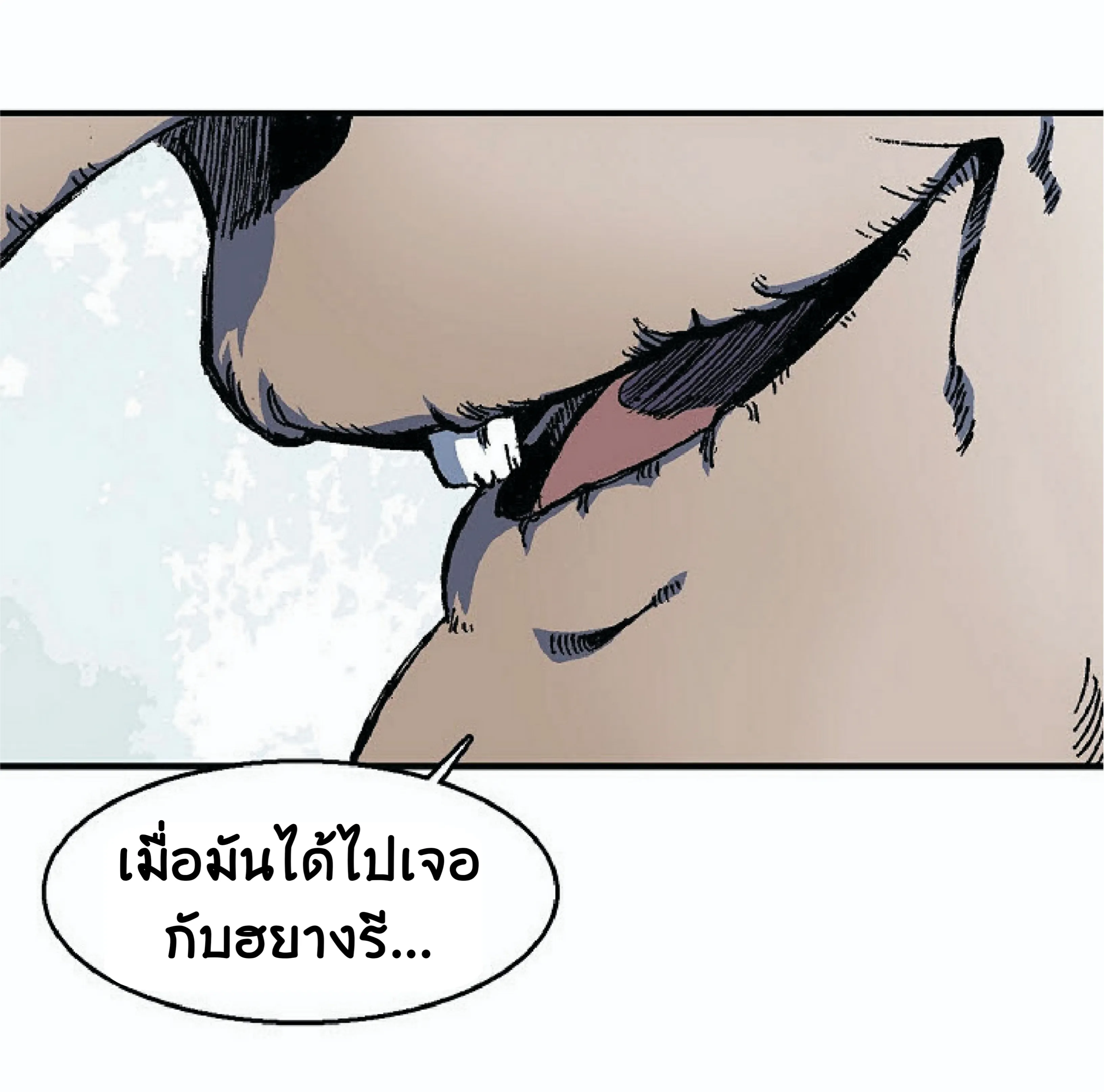 Memoir of the God of War ตอนที่ 2 หน้า 39