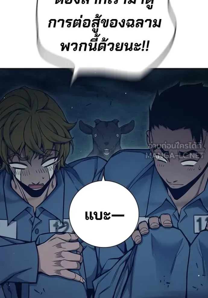 Juvenile Prison ตอนที่ 51 หน้า 13