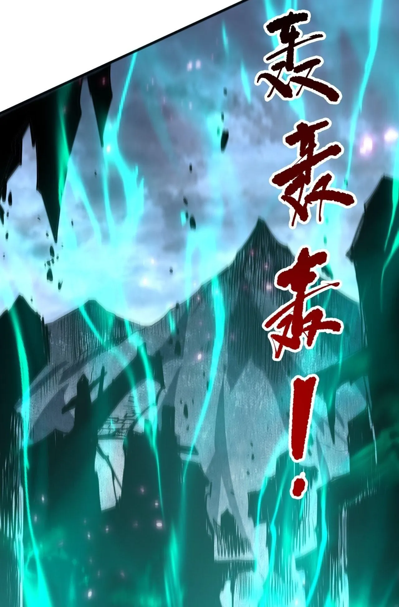 Disastrous Necromancer ตอนที่ 294 หน้า 42