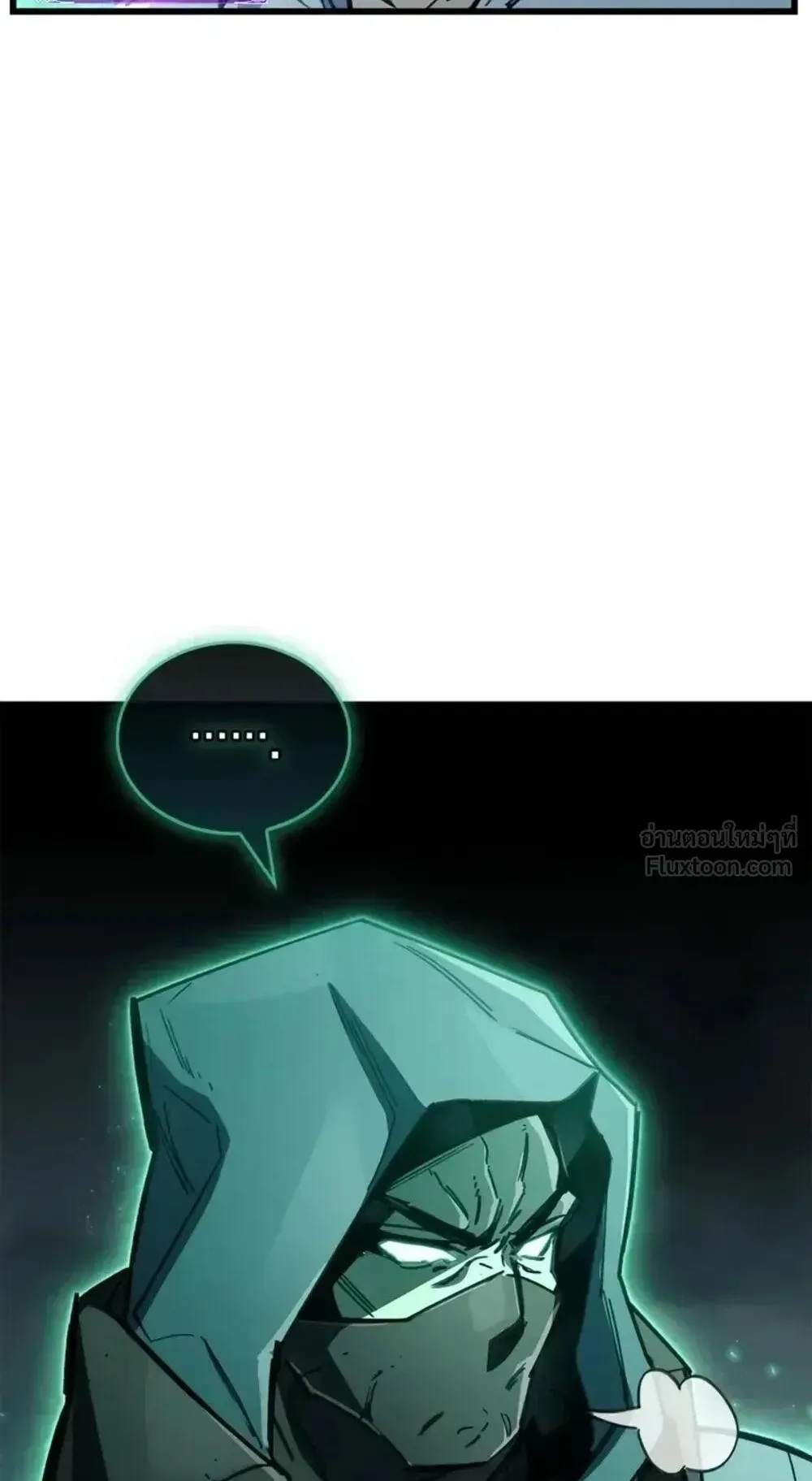 The Player Hides His Past ตอนที่ 106 หน้า 14
