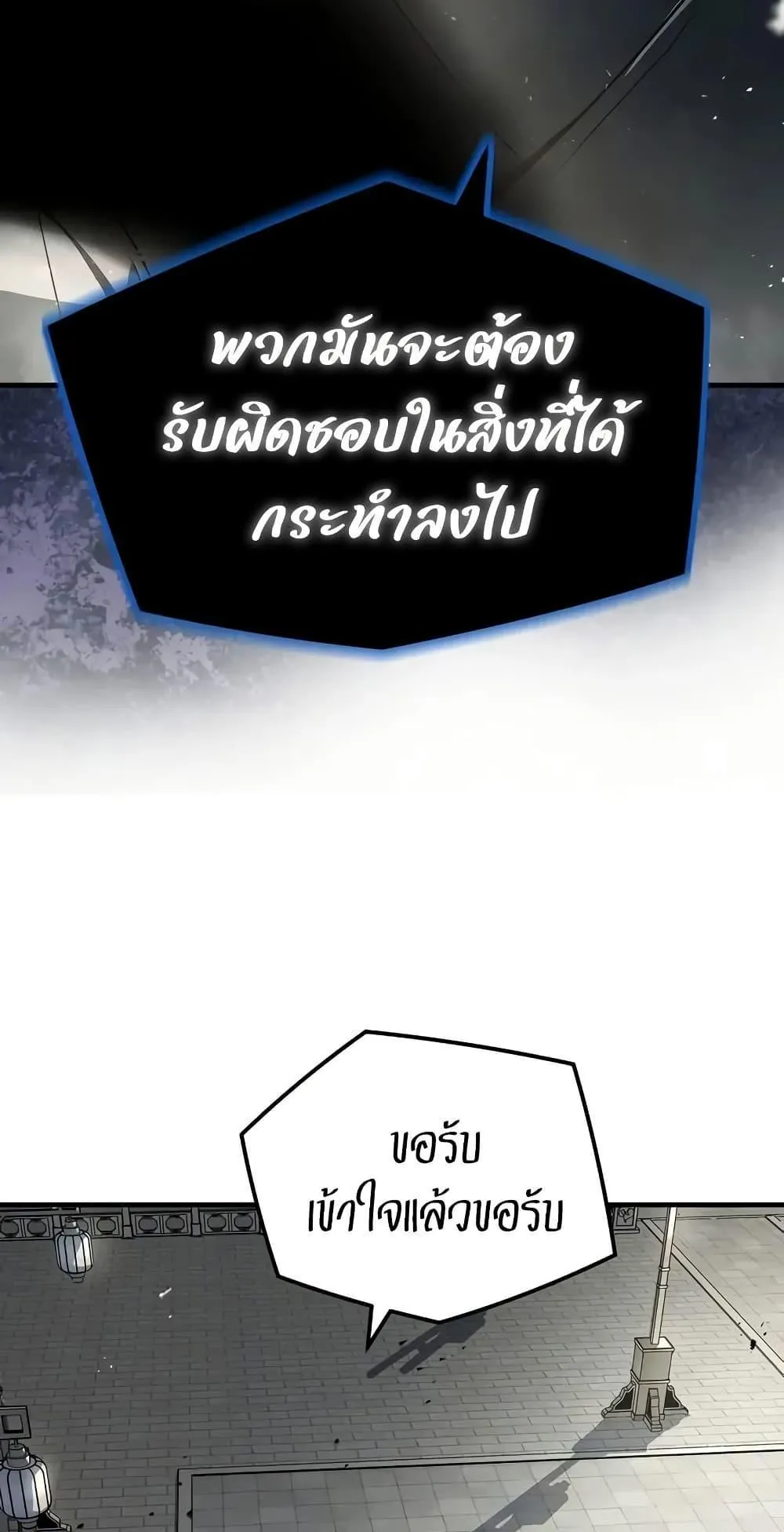 Absolute Regression ตอนที่ 28 หน้า 26